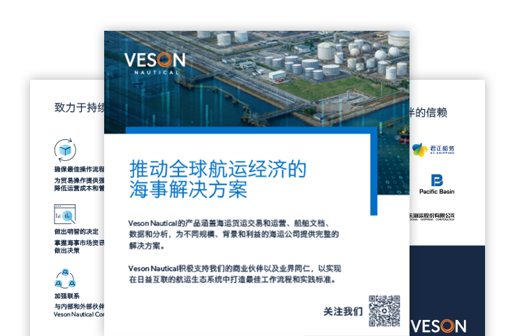 Veson Chn Resourcethumbs Trifoldbrochure